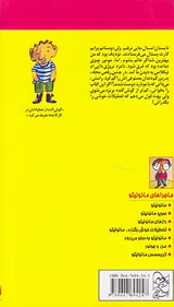 تعطیلات خوش بگذرد مانولیتو